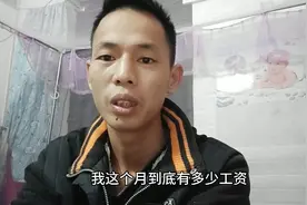 装空调一月有多少钱，老表把工资单晒出来，你还会选择安装空调吗视频封面