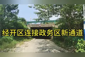 合肥建设城市新通道，连接经开区和政务区，在奥体中心南侧视频封面