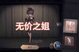 求生者起舞＋监管者行礼视频封面