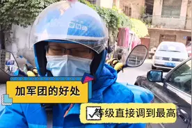 外卖小哥加了蜂鸟军团，后台直接把派单等级调到最高，轻松跑了23