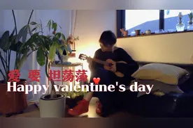爱对了人，每天都是情人节！❤️祝大家爱情甜蜜蜜，生活红火火！视频封面
