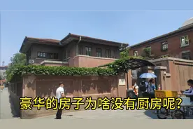 沈阳赵四小姐楼，真是难得一见！为啥里面没有厨房呢？