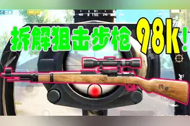 小函玩玩具：拆解狙击步枪98k 玩具模型