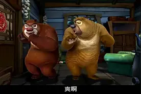 熊出沒：光头强和熊二被鱼刺卡住了，和鱼刺斗法。视频封面