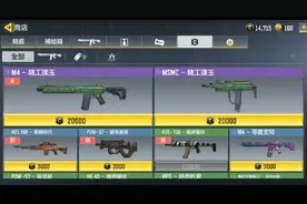 【使命召唤手游】金币商店必买道具！新手建议观看视频封面