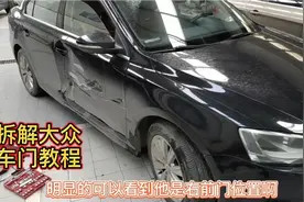 大众速腾右前车门被剐蹭，走保险进行更换，车门这样损伤建议更换视频封面