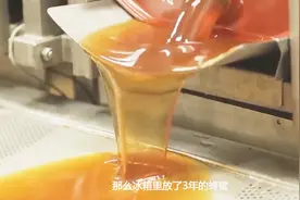 冰箱里放了3年的蜂蜜还能吃吗？专家说出答案，看完恍然大悟