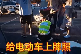 河南漯河电动车上牌照服务上门，100多元再送2年保险，值得吗？