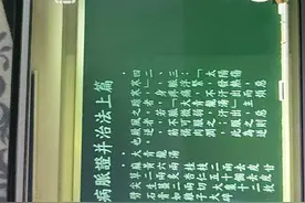 治疫经方大青龙汤方，东汉医圣张仲景著伤寒论。倪海厦伤寒论视频封面