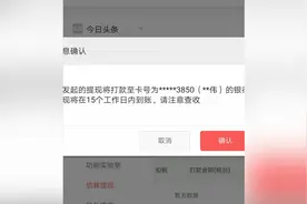 自媒体新手第一次提现：网络错误，提现不成功，怎么办视频封面