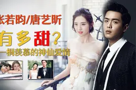 张若昀唐艺昕:因红绿灯相识，相恋11年为何让李一桐很羡慕？视频封面