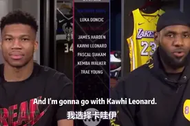 中英字幕｜2020全明星首发选人，詹姆斯和字母哥竟然都不选哈登？