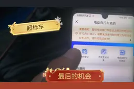 贵阳超标车电动车，最后的机会，赶紧抓住视频封面