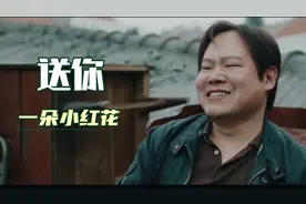 赵英俊生前遗作《送你一朵小红花》，愿你在另个世界潇洒世间！视频封面