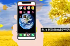 微信记录怎么删除才能防止被恢复？这些方法你用对了吗视频封面