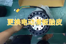 黑豹电动滑板蜂窝轮更换胎皮教程