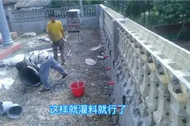 欧美现浇围栏安装，师傅现场安装，你学会了吗？