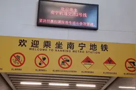 为什么广西只有南宁可以建地铁，而广西的其他城市却不行？视频封面
