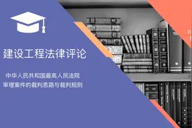0349.项目虽经省发改委批准，但未办理规划许可证，合同无效。视频封面