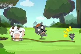 喜羊羊：灰太狼好不容易抓了羊，看到小灰灰立马溜走视频封面