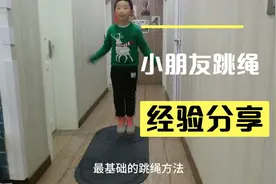 9岁兔仔跳绳分享视频封面