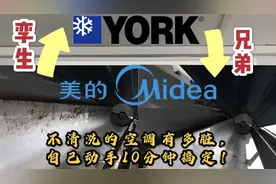美的空调全拆解清洗，轻松上手，简单易学！
