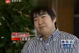 南派三叔笔名的由来，用三叔的话来说，就是神来之笔视频封面