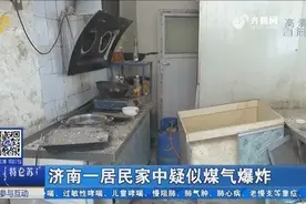 突发！济南一居民家发生煤气爆炸，一人受伤，现场情况曝光太揪心视频封面