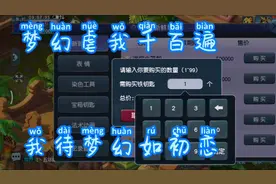 梦幻西游*新鲜玩意！操作一波铜箱子、铁箱子！跟三石拼拼人品…视频封面