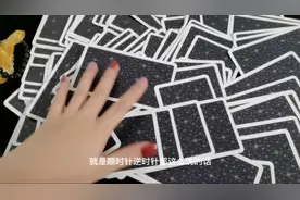 塔罗牌基础教程:洗牌的的流程及细节，面占和网占的区别视频封面