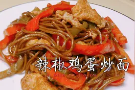 面条加鸡蛋青椒简单炒一炒，出锅一碗不够吃，拿肉都不换，快试试