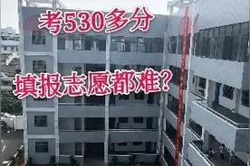 湖南高考分数出来了，明明上一本分数线为啥填报志愿还那么惆怅？视频封面