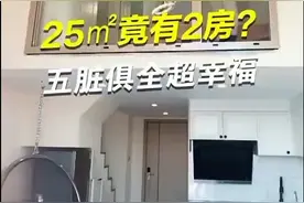 25平米的房子🏠设计2室一厅
