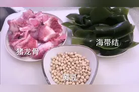 黄豆海带龙骨汤这样做，特别适合孩子喝，既能补钙又长个