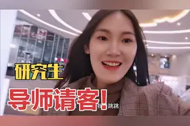 研究生开学一个月，导师两次请吃大餐，每次都是500元以上，幸福视频封面