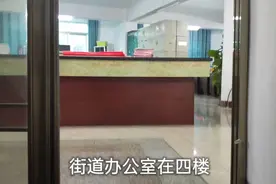 街道办工作都有哪些？你们体验过街道办的工作吗？视频封面
