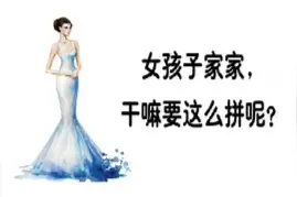 女孩子家家干嘛那么拼呢？视频封面