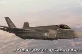 假如美国与伊朗爆发战争，俄罗斯会袖手旁观吗？克宫将这样做视频封面