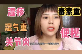 教你一招拍这里？湿气、湿疹全走开！简单实用，效果不要太好！视频封面