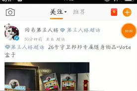 第五人格：邦邦专属随身物品