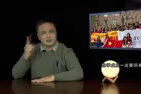 1.5万小留学生回国，英国甩包袱，原来他们只爱人民币不爱中国人视频封面