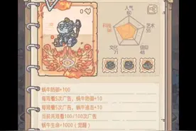 最强蜗牛 家园贵重一览视频封面