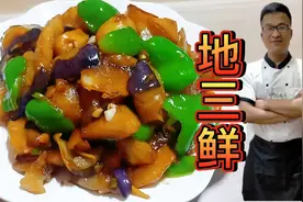 60年代的招牌菜，东北人招待客人离不开这道菜，素食美味！视频封面