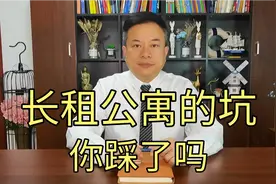 长租公寓的坑，你踩了吗