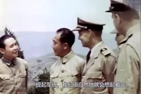 在军统，戴笠是中将军衔，而这个人却是一级上将视频封面