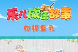 如释重负#萌知计划 #学科知识 @抖音青少年 