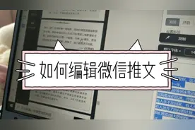 生活vlog | 手把手教你如何发表微信公众号推文视频封面