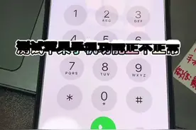 苹果手机检测所有功能是否正常视频封面