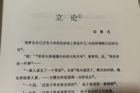 辛辣讽刺英语文章-鲁迅先生的《立论》视频封面