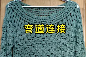 手工毛线编织女士时尚美衣-环环相扣钩针教程2：弯道连接